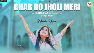 Super Hit Kalam - Bhar Do Jholi Meri Ya Muhammad - Raweeha Fatima - New Naat 2023 - M Media Gold