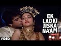 Ek Ladki Jiska Naam -Full Song | Aag Aur Shola | Mohammad Aziz, Kavita Krishnamurthy | Mandakini