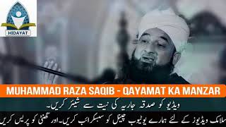Maulana Saqib Raza mustafai Qayamat Ka Manzar