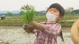 南内越アドベンチャースクール 田植え体験（令和4年5月25日放送）【秋田県由利本荘市】