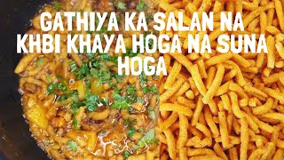 Gathiya ka salan - Na khbi dekha hoga na khaya hoga pure youtube pa yeh Recipe nhi hogi.