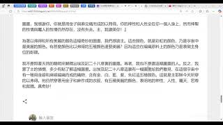 讀經小組追求出埃及記生命讀經第121篇