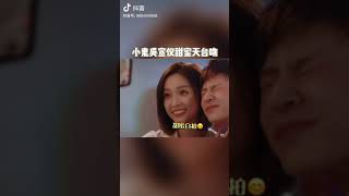 啊啊啊啊啊！#吴宣仪 和 #小鬼 接吻了。