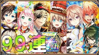 【黒猫のウィズ】ぶおおおおおおおおおお！（人間法螺貝）ルミス＆リレイ他狙いの7周年記念ガチャ99連！【配信アーカイブ】