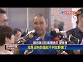 前瞻計畫－和綠委便當會 總統下達軍令拚前瞻.年改－民視新聞