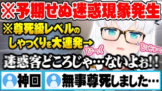 予期せぬ出来事に迷惑客へのツッコミどころではなくなった白上フブキが可愛すぎる僕アルバイト面白まとめ【ホロライブ 切り抜き 白上フブキ 僕、アルバイトォォ！！】