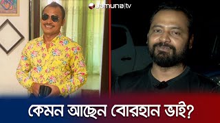 ব্যাচেলর পয়েন্টের সংলাপ শোনালেন শরাফ আহমেদ জীবন | Jibon | Bachelor point | Jamuna Television