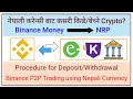 अब Bitcoin, USDT सजिलै Buy-Sell गर्नुहोस् Binance P2P बाट । Binance P2P Tutorial in Nepali