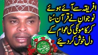 Best Voice Qari Rajai Ayoub (Tanzania)-Aalmi Mehfil e Husn e Qirat - Kamoke 2020