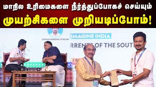 பாஜக ஆளாத மாநிலங்களை மாற்றாந்தாய் மனப்பான்மையுடன் பார்க்கும் ஒன்றிய அரசு! | Bjp | Tamilnadu