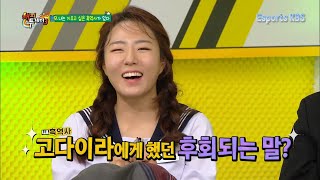 이상화도 지우고 싶은 흑역사가 있다?! 친한 고다이라에게 했던 후회되는 말??? | KBS 180510 방송