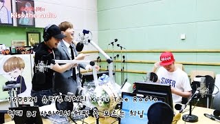 [슈퍼주니어/이특/희철/예성] 160821 슈키라 역대 DJ 사이에서 어쩔 줄 모르는 희님