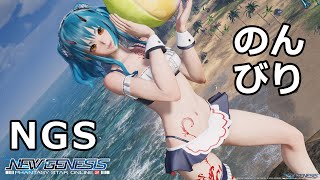 【PSO2 NGS】のんびりNGS  デイリーしながら雑談配信