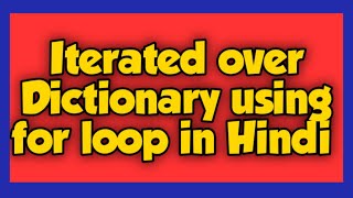 Iterating over Dictionary using for loop in Hindi