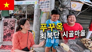 🇻🇳푸꾸옥 최북단 시골마을 여행 | Phu Quoc | 베트남여행 | 태교여행 | 부부여행 | 푸꾸옥 선셋 | 푸꾸옥맛집 | 간다우 | Hula Hula