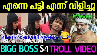 bigg boss malayalam 4 blesslee and daisy fight troll | bigg boss malayalam season 4 troll