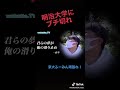 京大としてのプライドが高すぎるふーみんwww【wakatte.tv切り抜き】