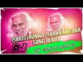 podustunna poddu meeda new dj song || telugu new dj songs 2022 ||