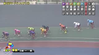 G2 第14回サマーナイトフェスティバル 最終日 4R S級一般 REPLAY (松戸競輪場)