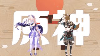 〖原神MMD〗コミコミダンス〖モーション配布(Motion DL) ￤珊瑚宮心海Genshin impact ComiComiDanceDance〗