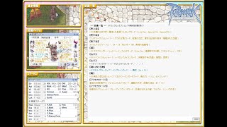 RO SBr型　魔力の歪んだ平原  最新装備更新