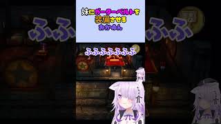 妹にガーターベルトを装備させるおかゆん【ホロライブ/切り抜き/猫又おかゆ】#shorts #vtuber