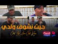 Cheb Lotfi Avec Cheb Rami 2022 - Jit Nchouf Waldi - جيت نشوف ولدي | © (Avec Amirovitch)