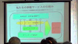 ささえ愛 ④ 地域福祉移動サービス説明