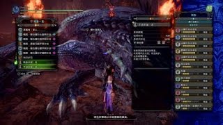 Monster Hunter World: Iceborne PS4也有外挂了？