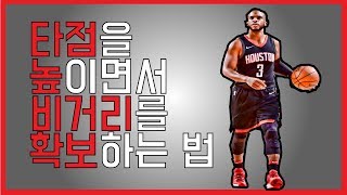 농구 슛 타점을 높이면서 비거리를 확보하는 법 - NBA선수 분석 1. 크리스폴(CP3)