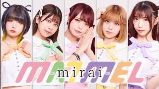 【公式】MA7MEL / mirai （MUSIC VIDEO）