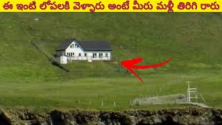 Scary House | | ఈ ఇంటి లోపలకి వెళ్ళారు అంటే మీరు మళ్ళీ తిరిగి రారు!!!