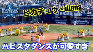 ピカチュウもdianaも可愛すぎ！ハピスタダンスコンテスト！