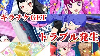 シャイニーフレンズスペシャル大会まとめ【プリチャン プレイ動画ＨＤ】