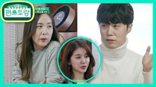 윤은혜, 뜻밖의 부부 상담까지?! 황바울 “용돈 50만원 부족” VS 간미연 “충분해” [Stars Top Recipe at Fun-Staurant] | KBS 210115 방송