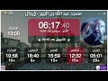 تنصيب وإعداد تطبيق مواقيت على الأندرويد تيفي أوقات الصلوات @mawaqit