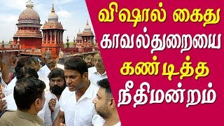 jk rithesh vs vishal court condemns vishal arrest tamil news live