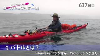 カツカヤックのシーカヤック日本一周　第9話  Kayaking Around Japan