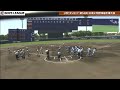 【8 4　2試合目：大阪シティ信用金庫スタジアム】リボビタンカップ 第53回 日本少年野球選手権大会 【ボーイズリーグ夏季全国】