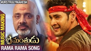 Rama Rama Song | Music Making | Srimanthudu Movie | Mahesh Babu | Shruti Haasan | DSP