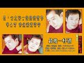 罗宾 robin 最后一杯酒（女声合唱 拼音歌词版）【黄金20新经典】