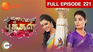 Thalayanai Pookal - தலையணை பூக்கள் - EP 221 - Sreekumar, Sandra - Romantic Tamil Show - Zee Tamil