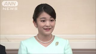 婚約内定の眞子さま　きょう26歳の誕生日(17/10/23)