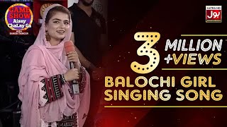 Baloochi Girl Singing Song in Game Show Aisay Chalay Ga with Danish Taimoor | Pir Ka Chilima