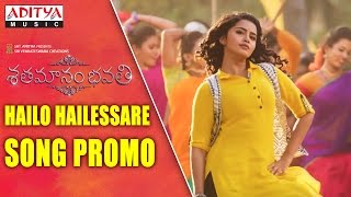 Hailo Hailessare Song  Promo  || Shatamanam Bhavati Song Promo  || Sharwanand, Anupama Parameswaran