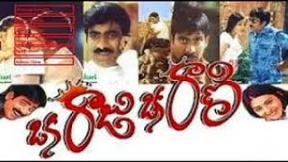 swarala veena song ll OKA RAJU OKA RANI TELUGU MOVIE ll FULL SONG ll