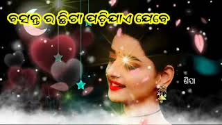 Mitha Mitha Katha Tora Mana Ku Chorai Re🥰🥰||odia very romantic status||female version||Viral Video
