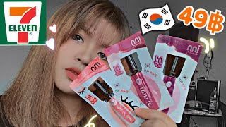 รีวิวเครื่องสำอางแบบซองเซเว่น แบรนด์ inn beauty  | kookkik chic chic