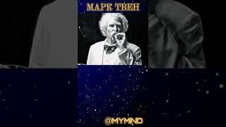 Марк Твен Цитата о Банкирах #цитаты #мудрость #мудрыеслова