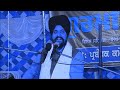 ਰੰਨਾ ਹੋਈਆ ਬੋਧੀਆ bhai sarbjit singh dhunda new katha gurbani gian